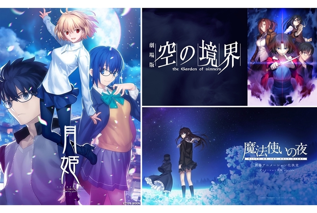 TYPE-MOON Fes Blu-ray Disc Box 販促ポスター TYPE-MOON Fate