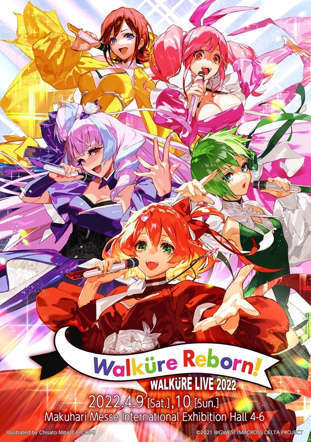 ワルキューレ LIVE 2022〜Walküre Reborn!〜』キービジュアル解禁