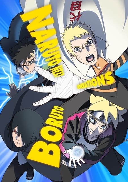 BORUTO-ボルト- NARUTO NEXT GENERATONS Temporada 2 - streaming