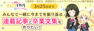 漫画版 化物語 16巻発売 シャフト制作 特別pv公開 アニメイトタイムズ