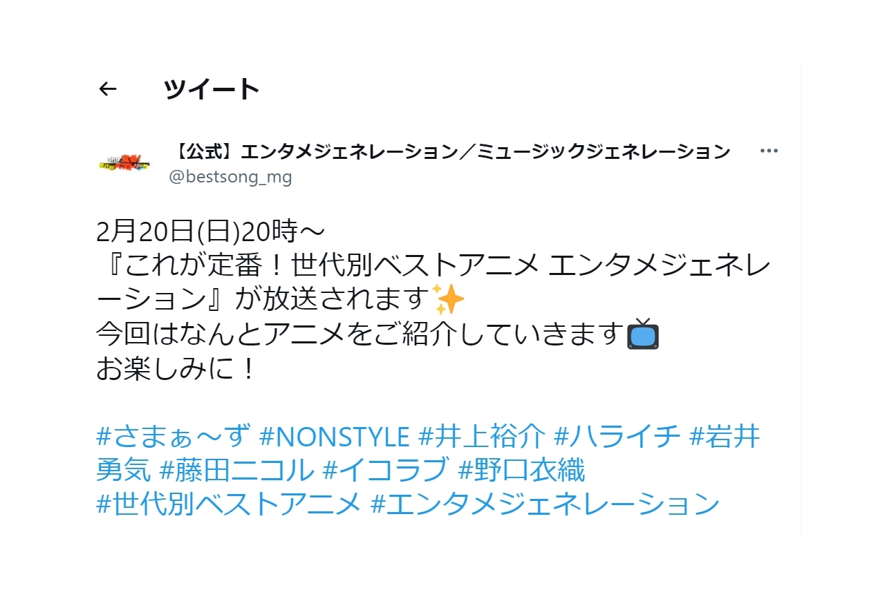 2 放送 これが定番 世代別ベストアニメ エンタメジェネレーション で アニメの定番 を紹介 アニメイトタイムズ