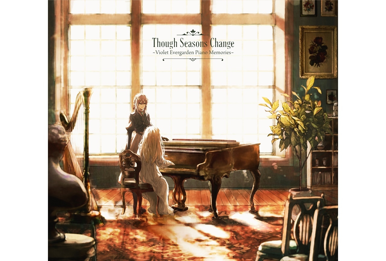 『ヴァイオレット・エヴァーガーデン』ピアノアレンジアルバムが3月発売