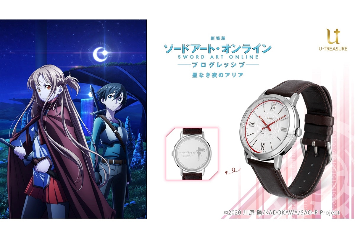 『劇場版 SAO プログレッシブ』アスナモデルの腕時計がアニメイト通販に登場