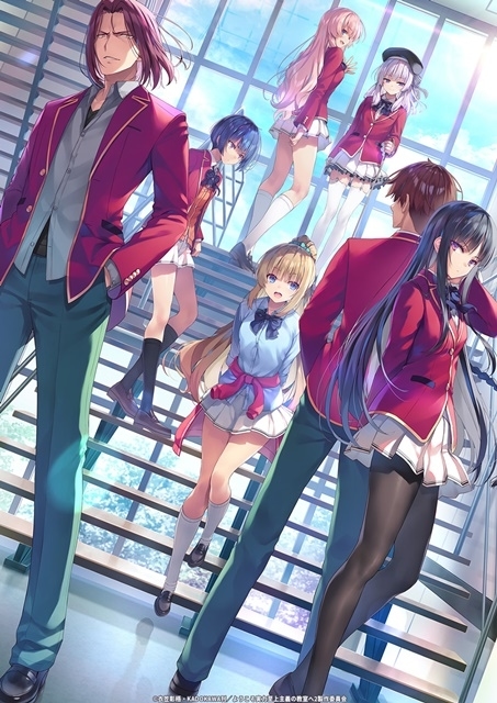 ようこそ実力至上主義の教室へ 2期 アニメキャスト キャラクター 登場人物 最新情報一覧 アニメイトタイムズ ようこそ実力至上主義の教室へ 2期 アニメキャスト キャラクター 登場人物 最新情報一覧 アニメイトタイムズ