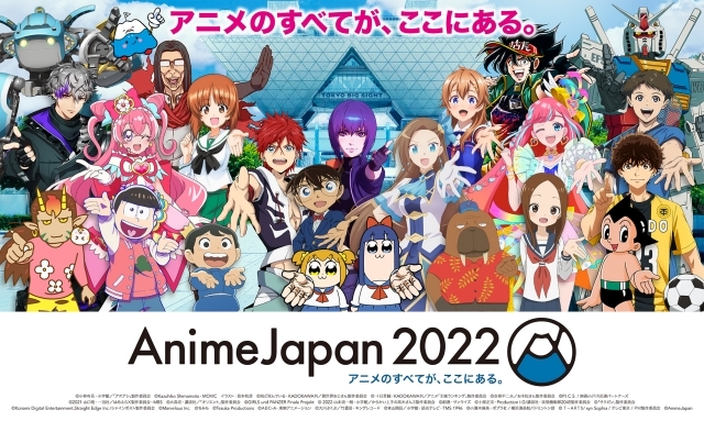 アニメイベント「AnimeJapan 2022」AJステージ全42プログラムの出演者情報が解禁！　声優・藤田茜さん、鈴木崚汰さんによるWEBラジオの実施も決定