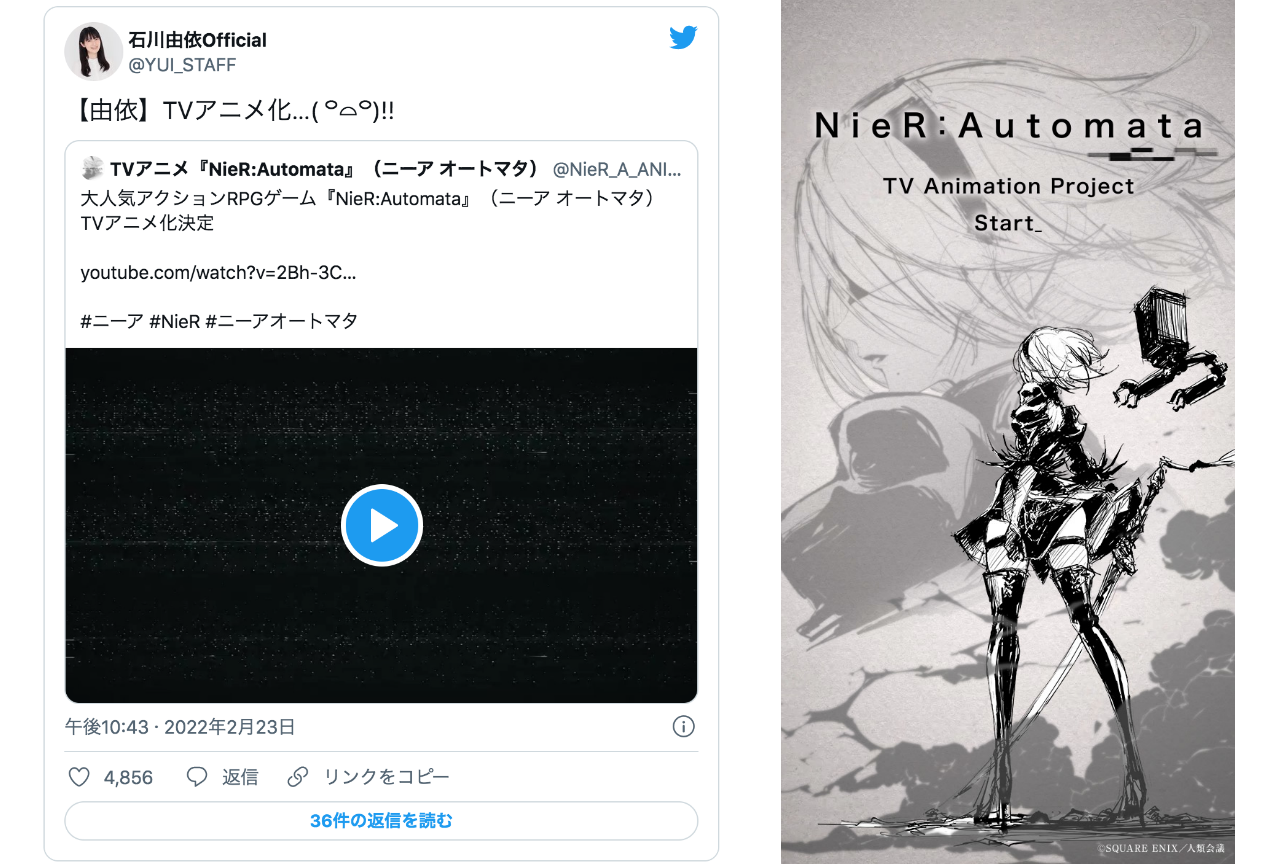 Nier Automata アニメ化に対する石川由衣ら声優陣の反応まとめ 注目ワード アニメイトタイムズ