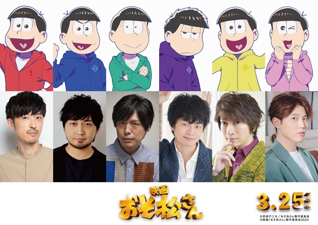 Snow Man主演 実写映画『おそ松さん』にアニメの６つ子が出演決定！　入場者プレゼント情報も公開