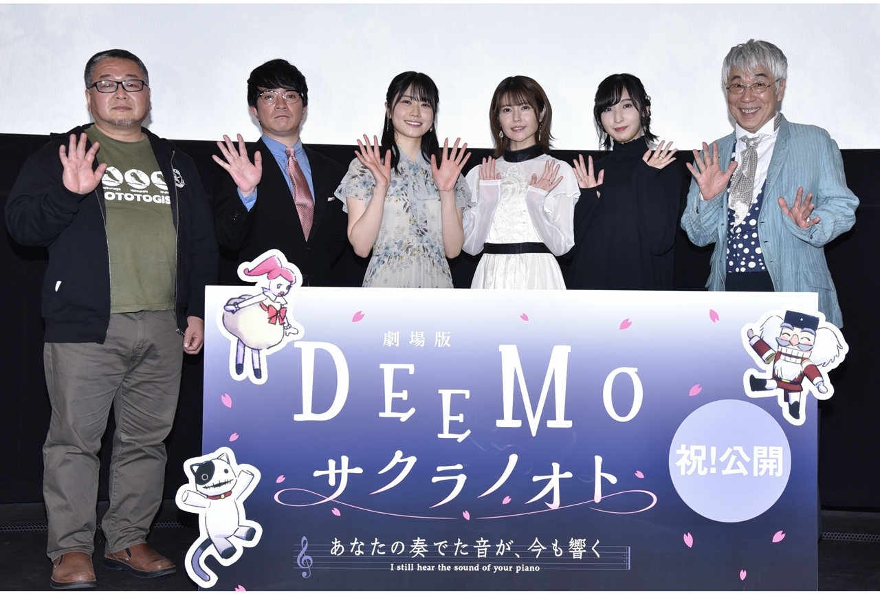 劇場版『DEEMO サクラノオト』初日舞台挨拶の公式レポ到着！