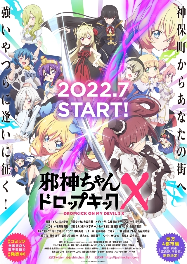 2022夏アニメ-11