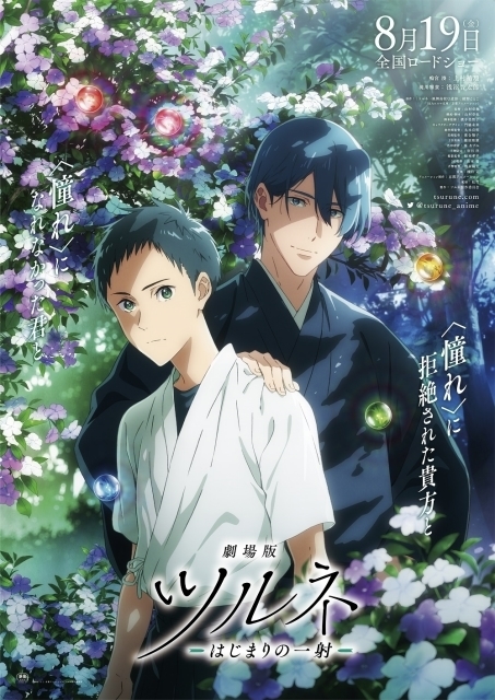 アニメ映画一覧22 上映中 公開日 最新情報まとめ アニメイトタイムズ