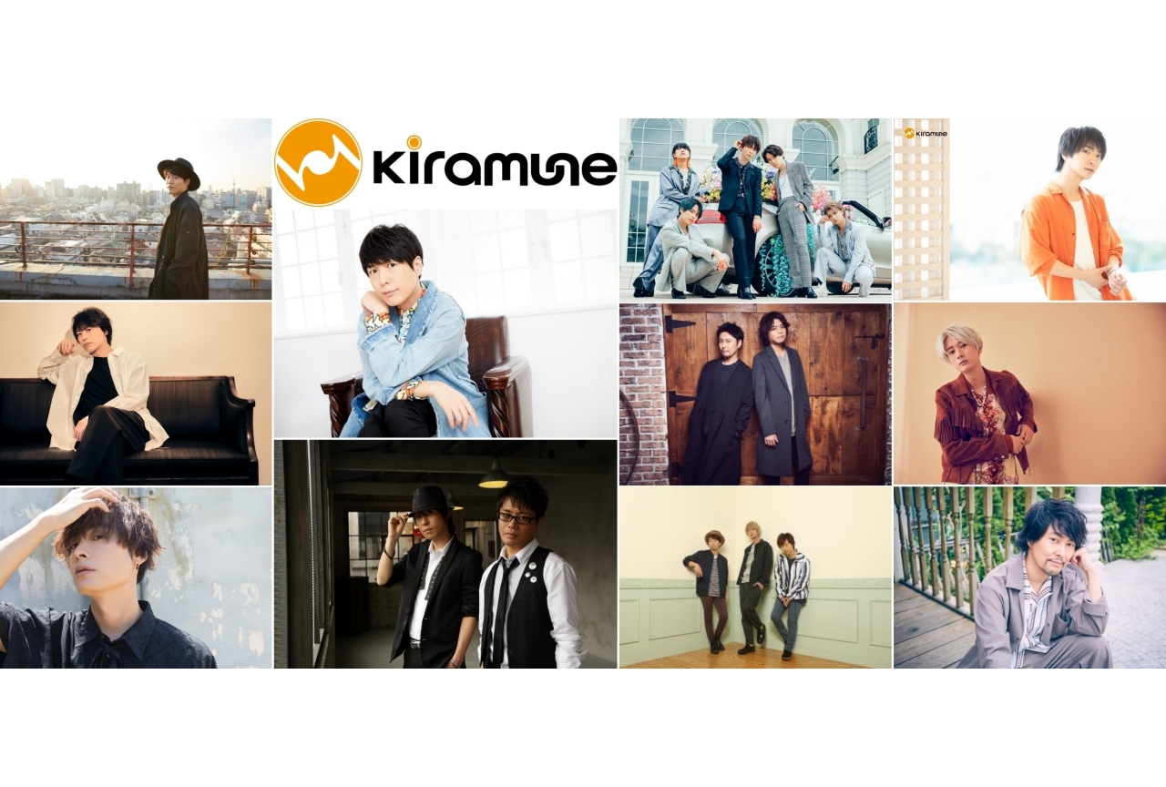 Kiramune Presents 僕らのMusic Park | ラジオ | アニメイトタイムズ