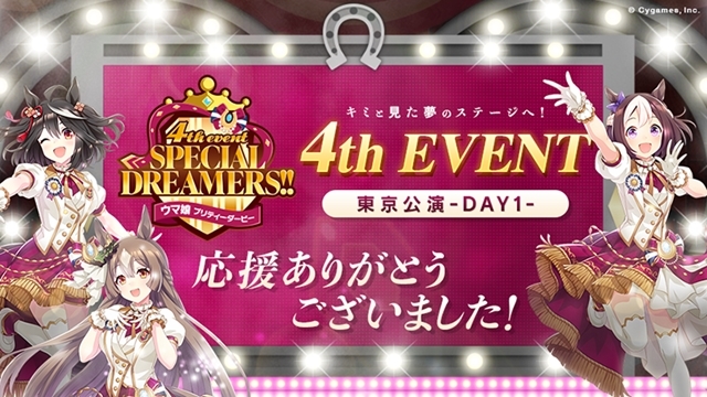 ゲーム『ウマ娘 プリティーダービー』イベント開催を記念して新衣装をプレゼント！　2nd&3rd EVENTのBDやフィギュアの最新情報を発表の画像-1