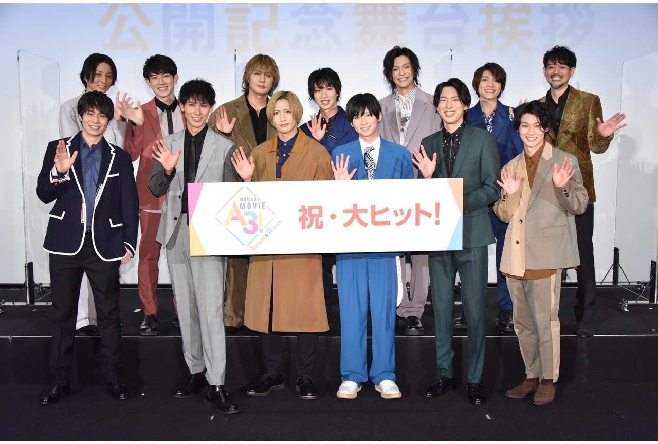 映画『MANKAI MOVIE「A3!」～AUTUMN & WINTER～』公開記念舞台の公式レポ到着！