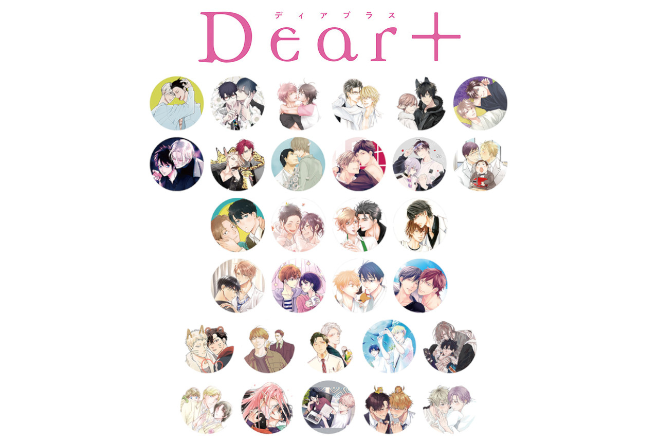 「Dear+」創刊25周年を記念した催事が4月15日から開催！