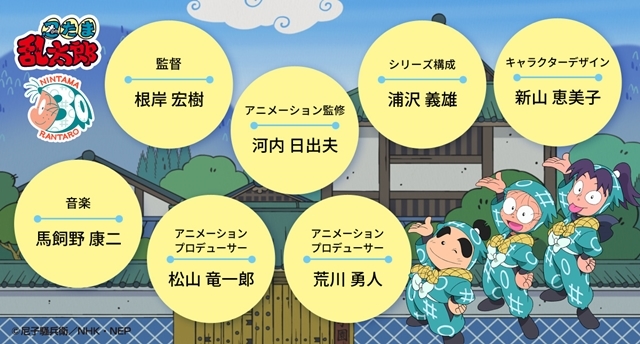 TVアニメ『忍たま乱太郎』放送30年目へ！　根岸宏樹監督らアニメスタッフ7名からコメント到着