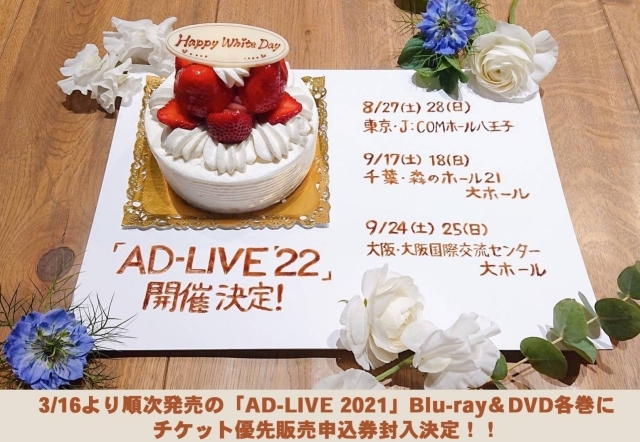 舞台「AD-LIVE(アドリブ) 2022」2022年8月27日（土）～9月25日（日）にかけて開催決定！　総合プロデューサーの声優・鈴村健一さんよりコメントが到着