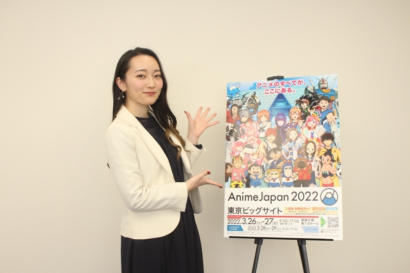 「AnimeJapan 2022」が3月26日、27日に東京ビッグサイトにて開催！藤田 茜さんインタビュー｜4年連続で「AJプレゼンテーション」でMCを務めた藤田さんが「AJ」の魅力と見どころをご紹介！の画像-1