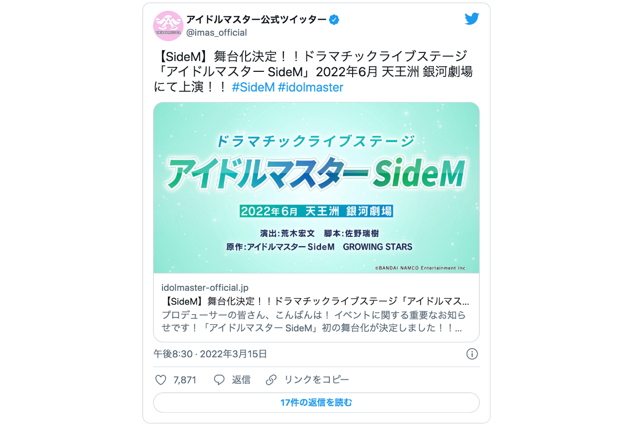 『アイマス SideM』が佐野瑞樹&荒木宏文のタッグで舞台化決定！【注目ワード】