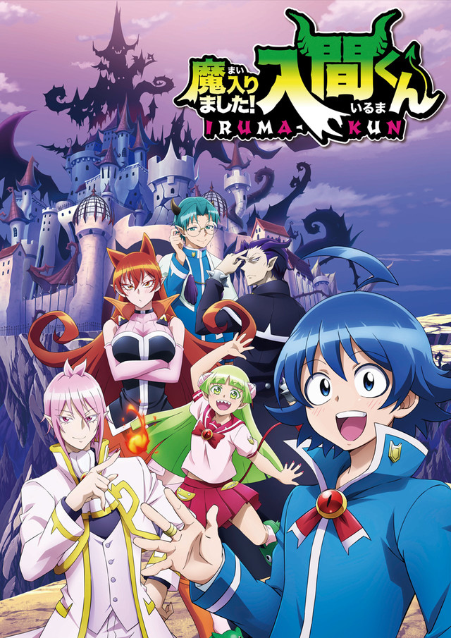 魔入りました！入間くん｜アニメ声優・キャラクター・登場人物・2019秋