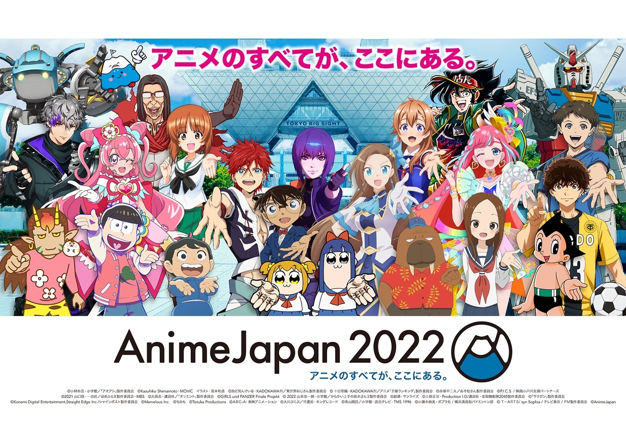 『AnimeJapan 2022』総合プロデューサーインタビュー