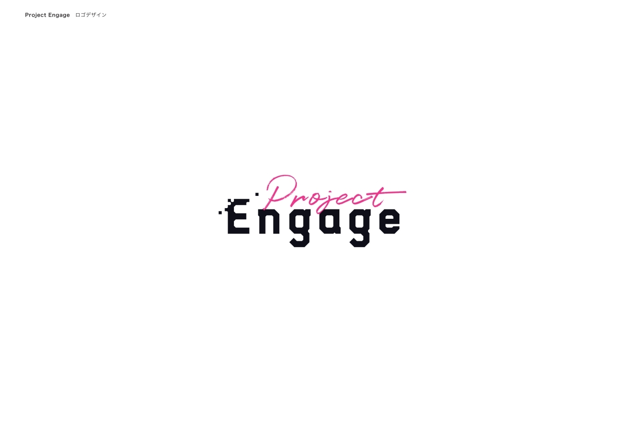 新プロジェクト『Project Engage』が発表