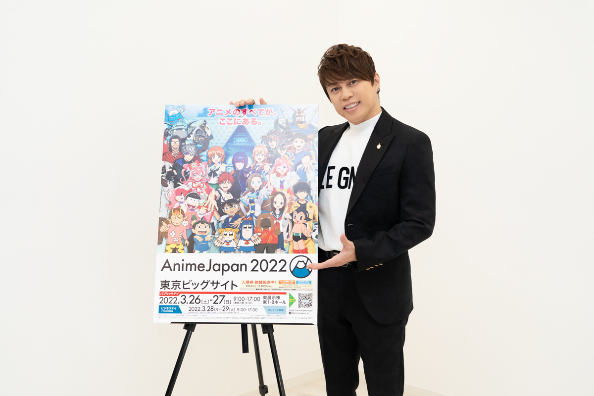 「AnimeJapan 2022」公式アンバサダー・西川貴教さんインタビュー