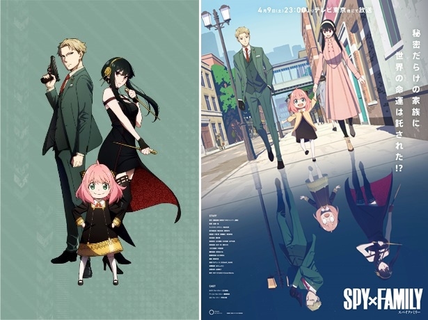 春アニメ『SPY×FAMILY』放送記念キャンペーン開催！ 4月12日（火）より、全国のローソン店舗で順次開始！