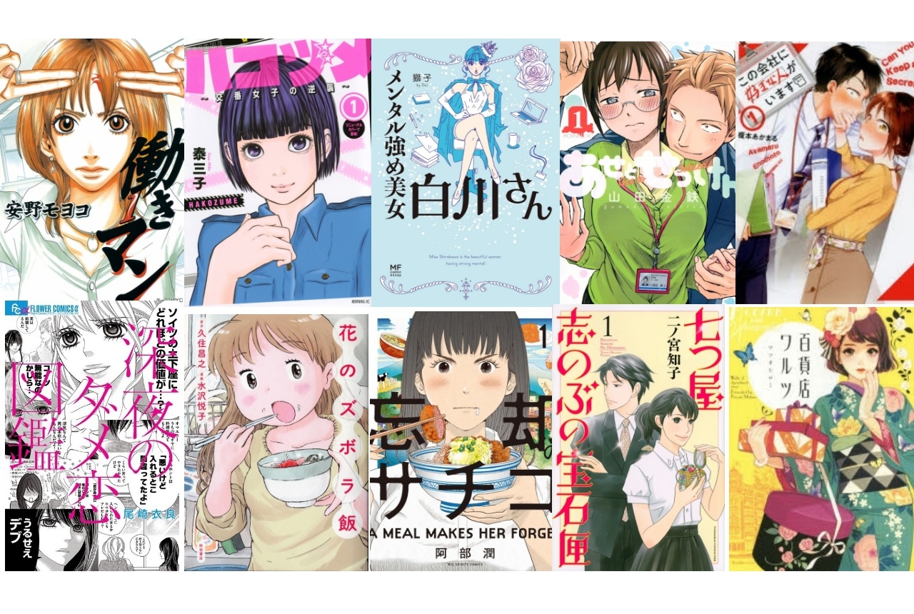 漫画 女性 おすすめ