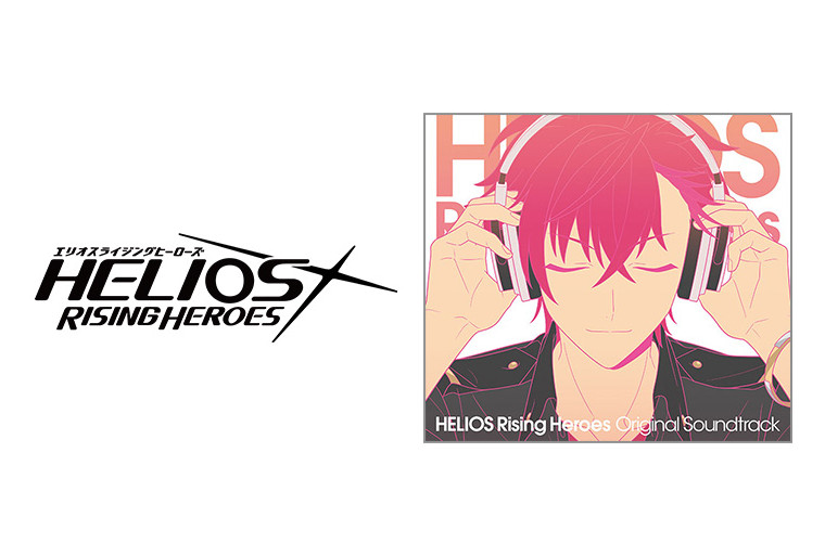 4月27日発売CD『エリオスR』サントラの試聴動画を公開！