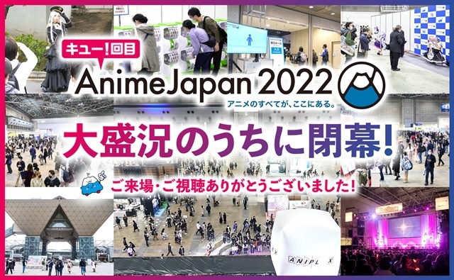アニメイベント「AnimeJapan 2022」公式アンバサダー・西川貴教さんよりコメントが到着！　「アニメは世界を繋ぐ一つの架け橋」-15