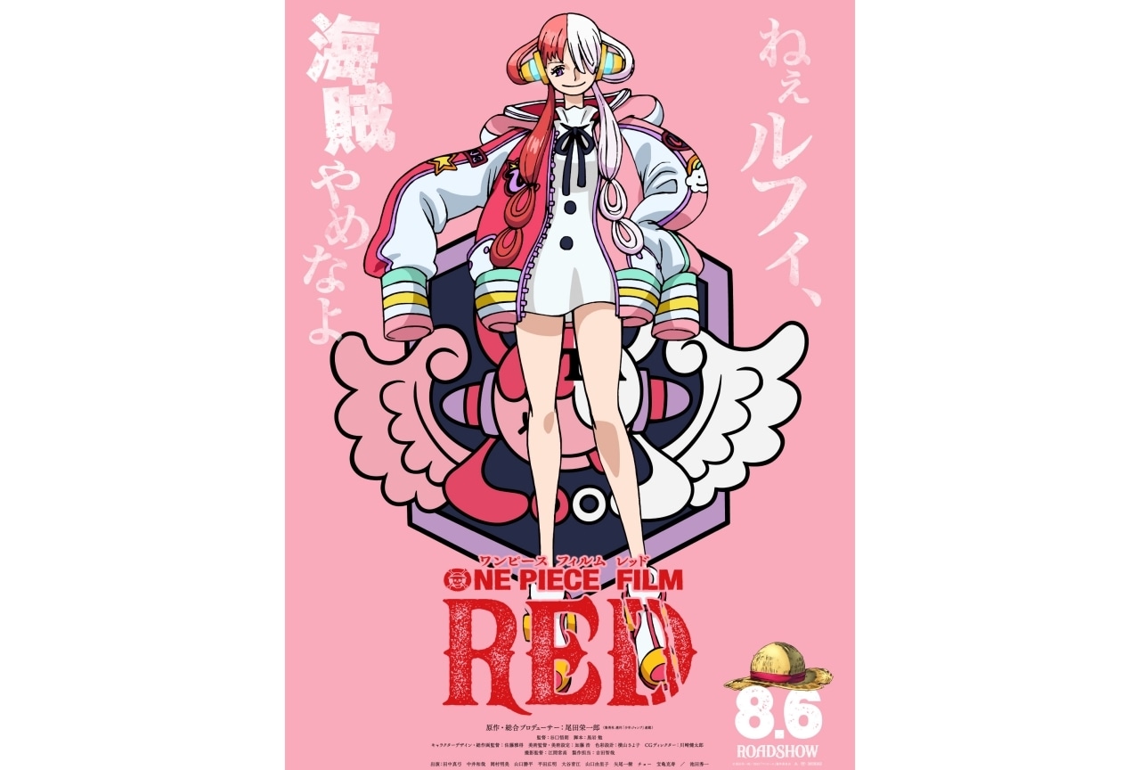 劇場版最新作 One Piece Film Red 22年8月6日公開決定 アニメイトタイムズ