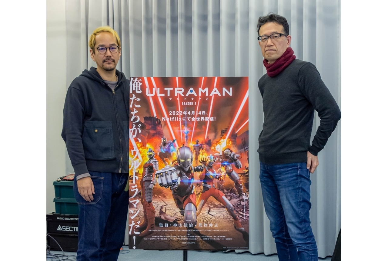 アニメ『ULTRAMAN』SEASON2神山監督&荒牧監督インタビュー