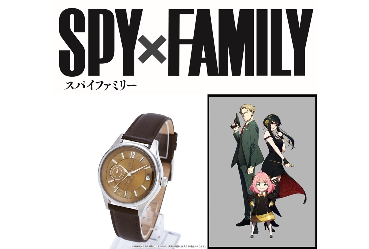 SPY×FAMILY』ロイドをイメージした腕時計がアニメイトに登場