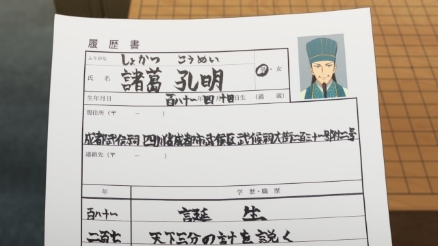 春アニメ『パリピ孔明』第1話「孔明、渋谷に降り立つ」よりあらすじ&先行カットが公開！