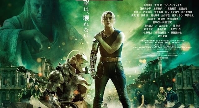 鋼の錬金術師 完結編 復讐者スカー／最後の錬成｜実写キャスト