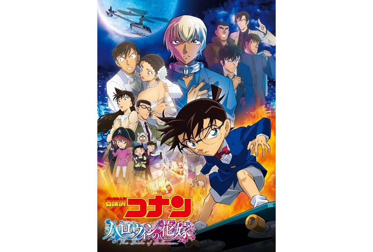 名探偵コナン 緋色の弾丸 クリアポスター クリアファイル 3種セット