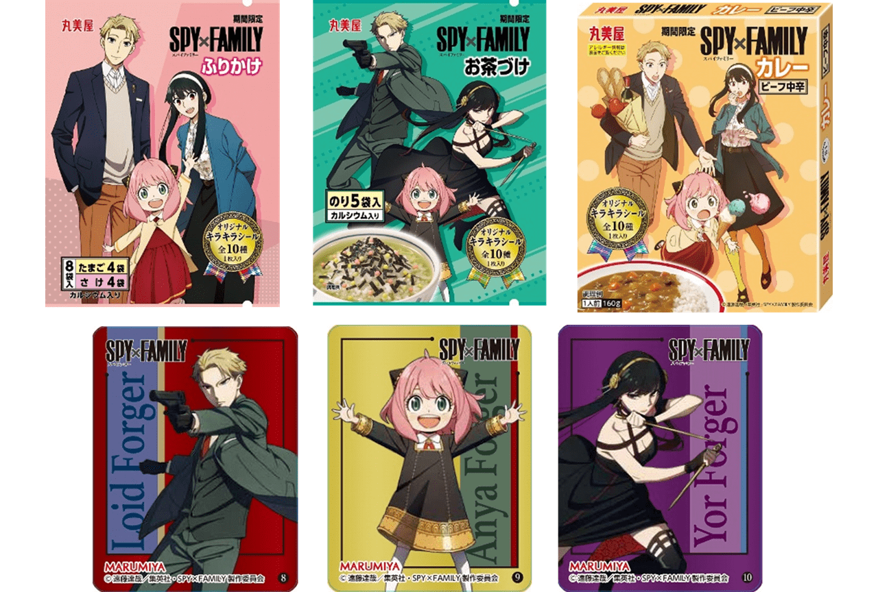 春アニメ『SPY×FAMILY』丸美屋食品工業とのコラボ商品が発売