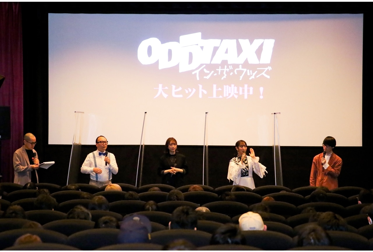 『映画 オッドタクシー』声優の飯田里穂・三森すずこらが公開記念舞台挨拶に登壇！
