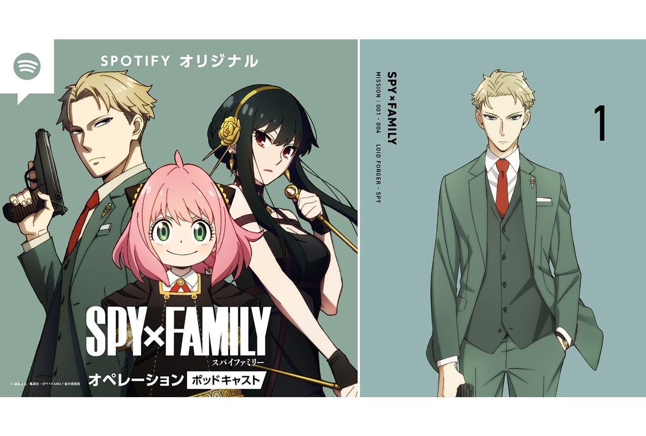 春アニメ『SPY×FAMILY』Spotifyオリジナル番組が配信決定