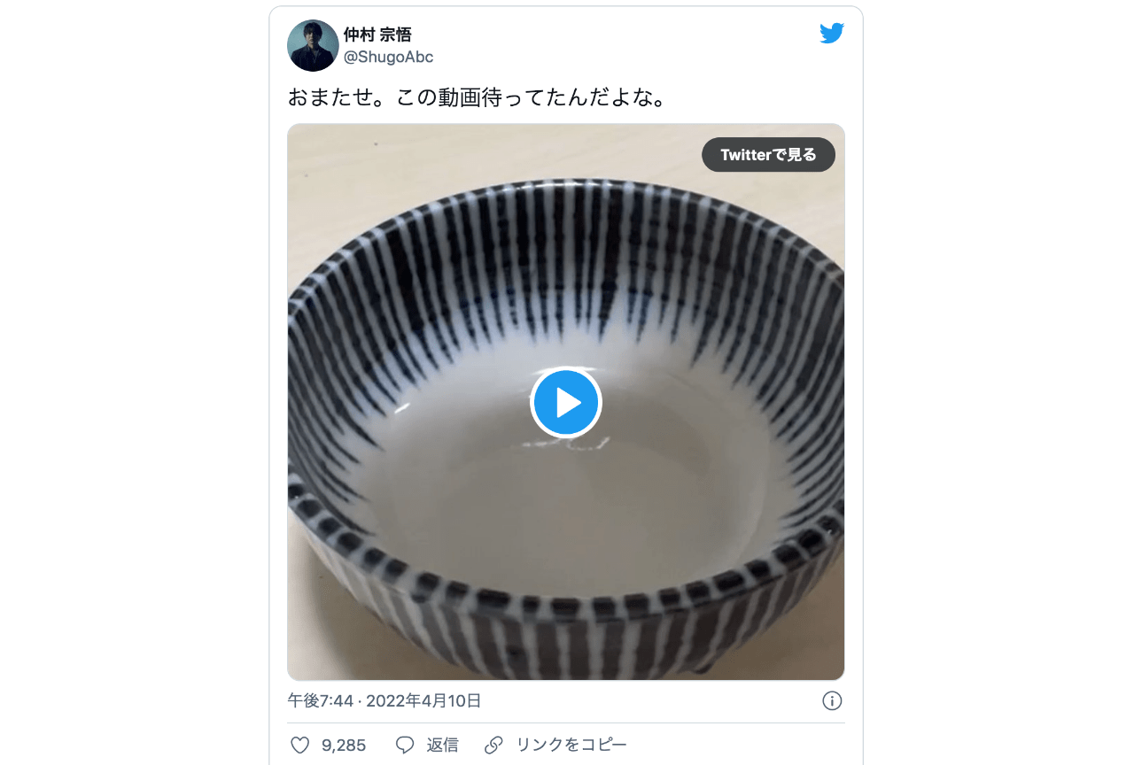 仲村宗悟さんの“癖になる”プリン動画ツイートが話題に！【注目ワード】