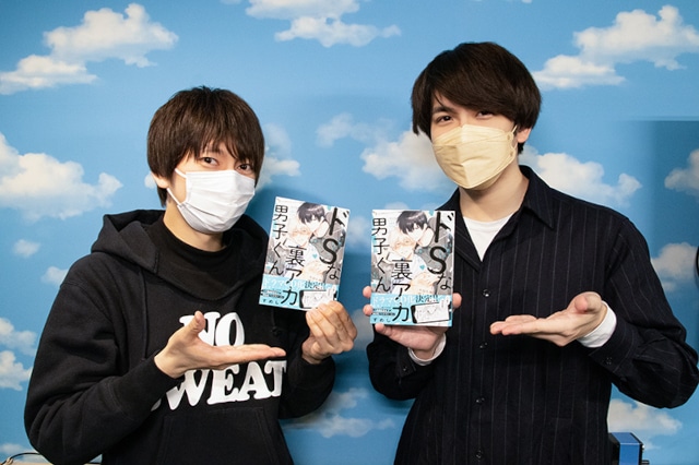 初の「共同作業」の感想は……？　4月29日発売のBLCDコレクション『ドSな裏アカ男子くん』より、伊東健人さん、羽多野渉さん、深町寿成さんのオフィシャルインタビューが到着!!