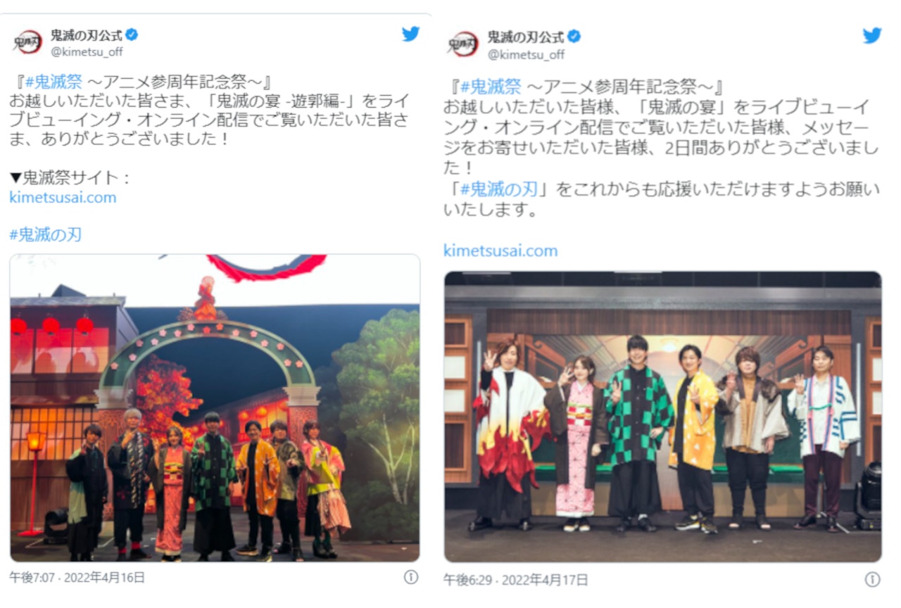「鬼滅祭」に出演した花江夏樹さんら声優陣のツイートまとめ！【注目ワード】
