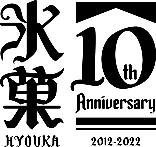 TVアニメ『氷菓』10周年記念企画スタート！　AKIHABARAゲーマーズ本店にて2022年5月25日（水）より記念ミュージアム開催、ABEMAでの配信決定など-1