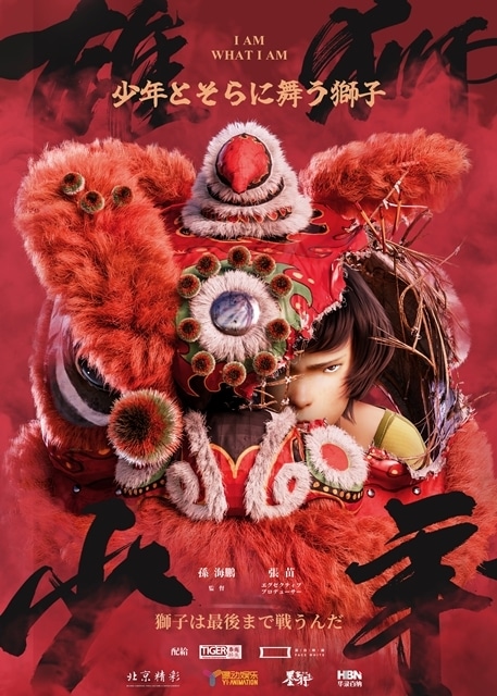 中華映画を楽しめる「電影祭」、東京と大阪で5/6(金)より連日上映スタート！　予告編PVを公式サイトで初公開