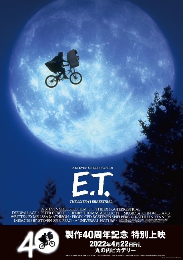 声優・浪川大輔さんが『E.T.』製作40周年記念アースデイ特別上映イベントに登壇！　吹替版で主役エリオットの声を演じた当時を語る-2