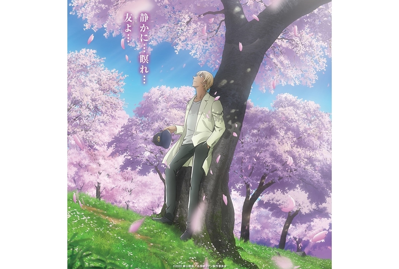 劇場版『名探偵コナン』公式サイトに、桜の中で安室が佇むサクラビジュアル登場！