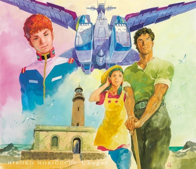 歌手・森口博子さんのニューシングル「Ubugoe」が、アニメ映画『機動戦士ガンダム ククルス・ドアンの島』主題歌に決定！　CDは2022年6月1日発売