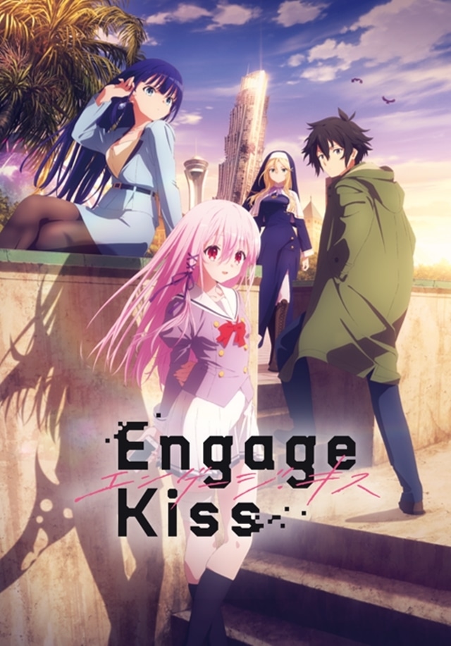 夏アニメ『Engage Kiss』追加声優に大久保瑠美さん、OPテーマはhalcaさんが担当！　第1弾PV公開、2022年7月2日よりTOKYO MXほかにて放送決定の画像-1