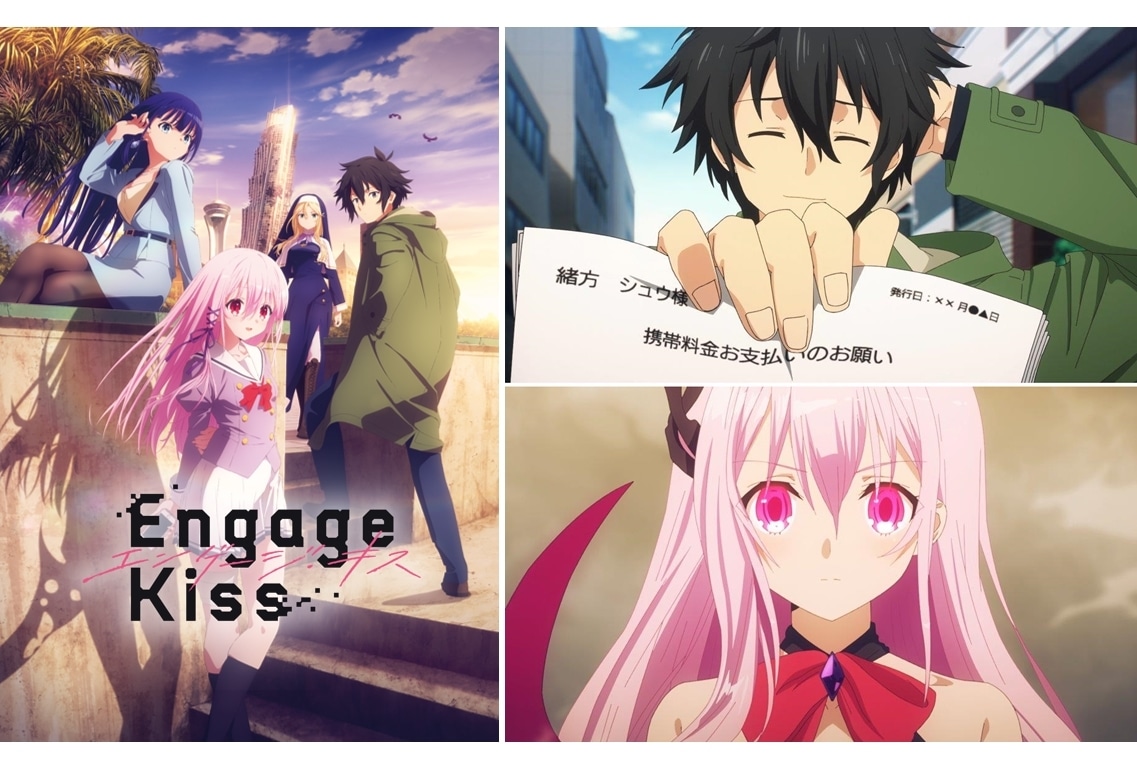 夏アニメ『Engage Kiss』追加声優に大久保瑠美、OPテーマはhalcaが担当！