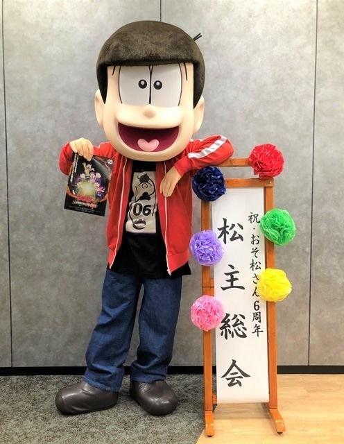 TVアニメ『おそ松さん』6周年記念企画スペシャルイベント公式レポ到着